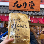 Asakusa Kagetsudou - 