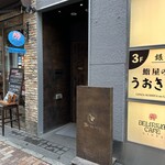 ティル・ナ・ノーグ - 