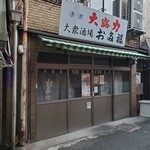 酒縁　ゆるり - 