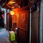 酒縁　ゆるり - 