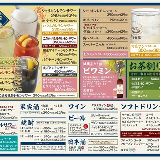 ここでしか飲めない！『シャリキンレモンサワー』