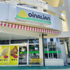 オイナリアン ぎのわん本店