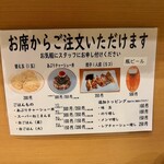 なにわ 麺次郎 - 