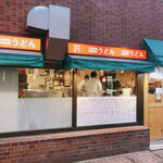 大衆酒場かどや - 