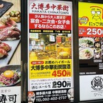 大博多中華街 - 外観