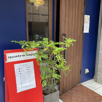 キャトルラパン 北梅田 - 