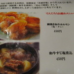 でんじろう - 写真メニュー