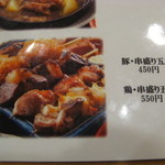 でんじろう - 写真メニュー