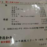 でんじろう - 焼き物メニュー