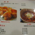 でんじろう - 写真メニュー