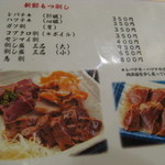 でんじろう - 写真メニュー