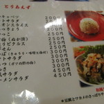 でんじろう - サラダ類メニュー