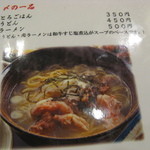 でんじろう - 〆の一品メニュー