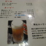 でんじろう - お酒類メニュー