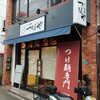 つけ麺処つぼや  十三店