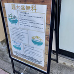 仙臺自家製麺こいけ屋 分店 綠栽 - 