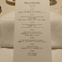 レストラン コートドール - 