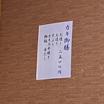 ささら - カキ御膳ご案内