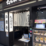 Oraga Soba - 