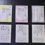 ささら - 色々ご案内