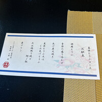 とうふ屋うかい 鷺沼店 - 