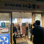 Ramen Shokudou Ano Komiya - 