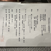 八事松楓閣 - メニュー