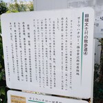 カフェ ノースライト - サトウハチロー・福士幸次郎旧居跡の案内板