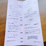 カフェ ノースライト - メニュー