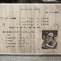 八事松楓閣 - メニュー