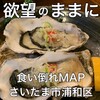 おでん 季節料理 とよ田