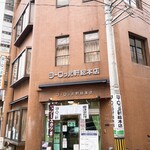 ヨーロッパ軒 - こんなレトロなお店です。