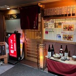 おでん 季節料理 とよ田 - 