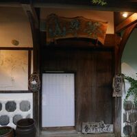 山ごぼう - 外観