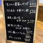 食堂 イヌワシ - 