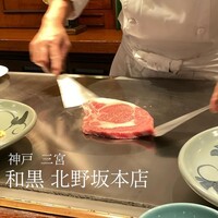 和黒 北野坂本店 - 