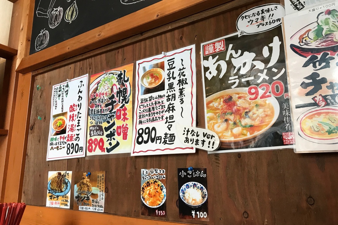 メニュー写真 : 竹本モンスターチャンポン - 泉外旭川/ちゃんぽん