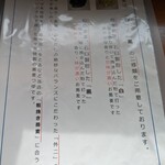 北上 美濃里庵 咲々良 - 