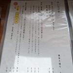 北上 美濃里庵 咲々良 - 