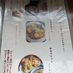 北上 美濃里庵 咲々良 - 