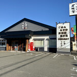 Ichijiru Sansai Shokudou - 一汁三菜　高知インター店