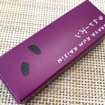 とらや - 小形羊羹ラムレーズン