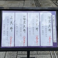 北新地 天富 - 
