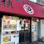 横田家 - 店構え。