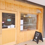 Cafe 松ぼし - 新崎/カフェ | 食べログ