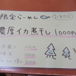 らーめんよつ葉 - 