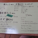 らーめんよつ葉 - 