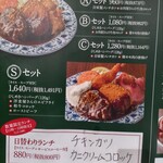 洋食レストラン 犇屋 - 