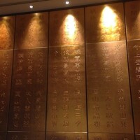 筑紫樓 銀座店 - 