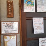 旧ヤム邸  シモキタ荘 - 